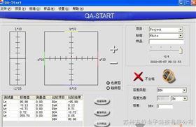sp60测色软件QA-Start测色软件