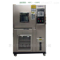 恒温恒湿试验箱FTWS恒温恒湿试验箱