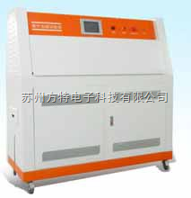 紫外加速试验机FT-9029