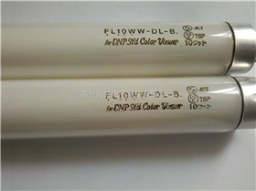 FL10WW-DLB 灯管