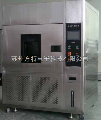 FT9028 氙灯老化试验箱