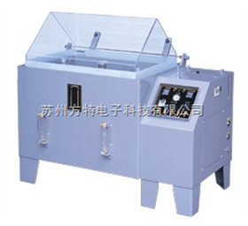 盐雾腐蚀试验机FT60/90/120盐雾腐蚀试验机