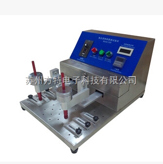 酒精摩擦试验机