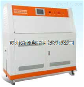 FT-9029UV紫外老化试验箱