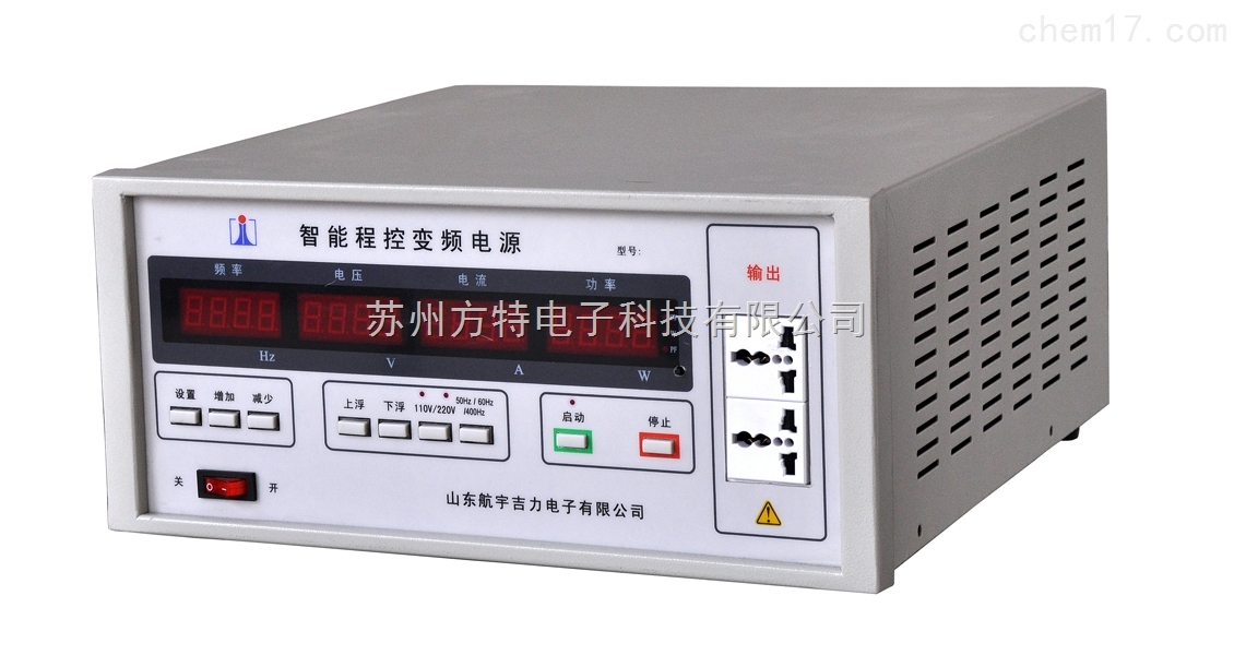 JL11001智能变频程控交流电源