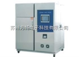 FTCJ冷热冲击试验机FTCJ