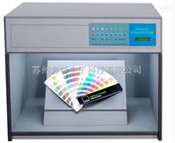 Finecolor标准光源对色灯箱四光源五光源六光源及特大型