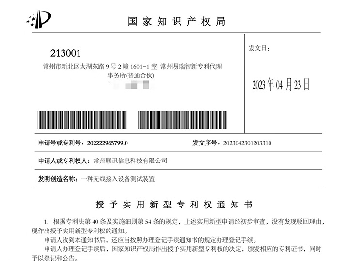 一种无线接入设备测试装置
