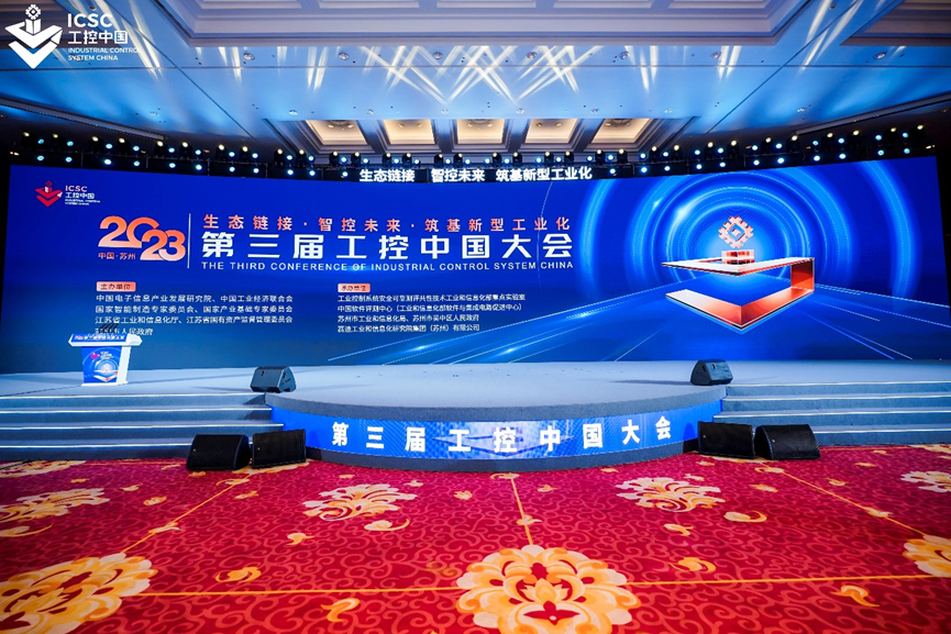 生态链接 智控未来 常州买球赛十大平台助力新型工业化